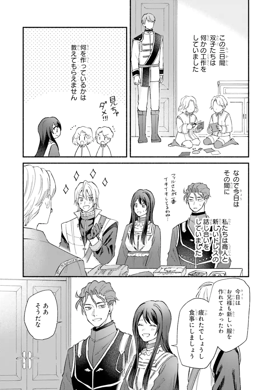 VTuber no Ending, Kaitorimasu. - Chapter 15.1 - Page 12